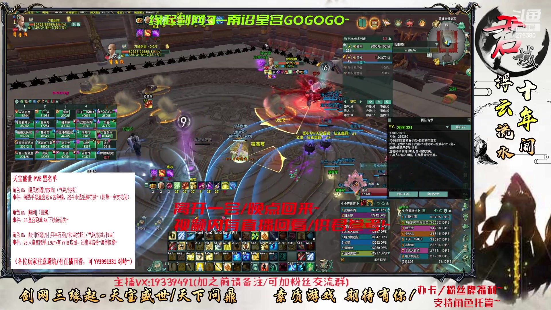 【2023-07-31 13点场】君域丶君莫辰：会战唐门GOGOGO~皇宫~