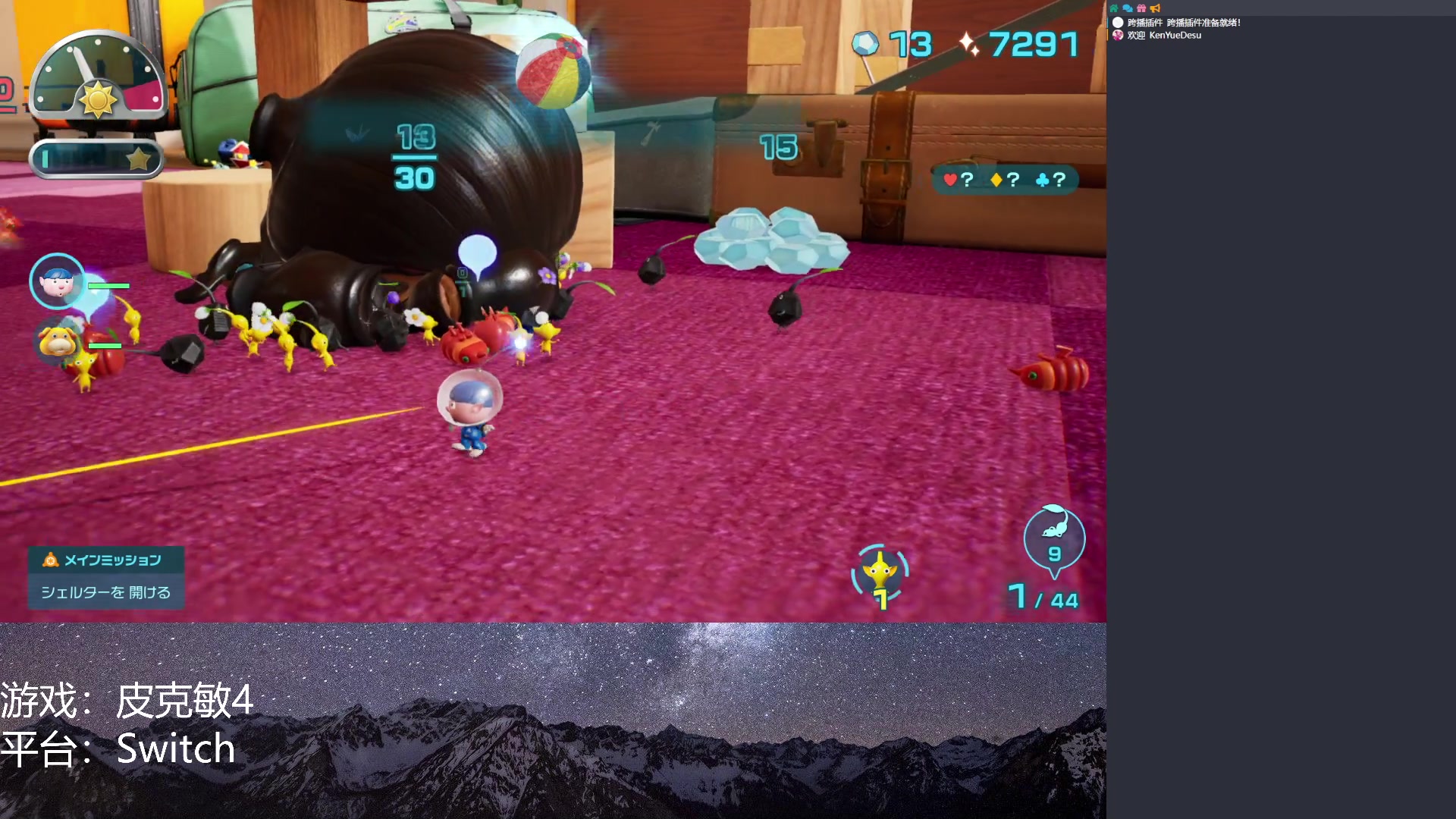 【2023-7-27 21点场】KenYueDesu:皮克敏四代