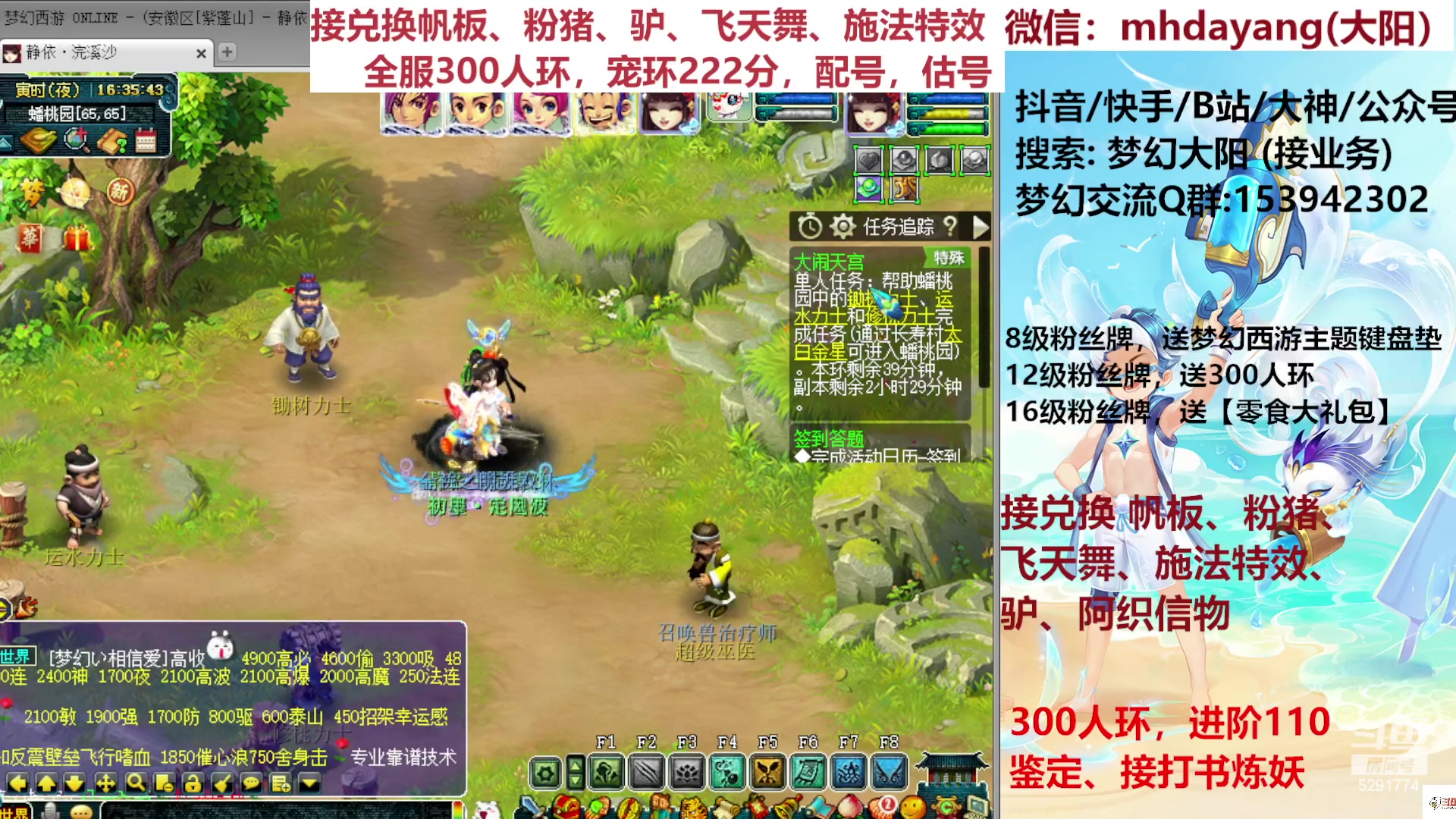 【2023-07-31 16点场】梦幻大阳：全服300人环，从早开到晚，搞起~
