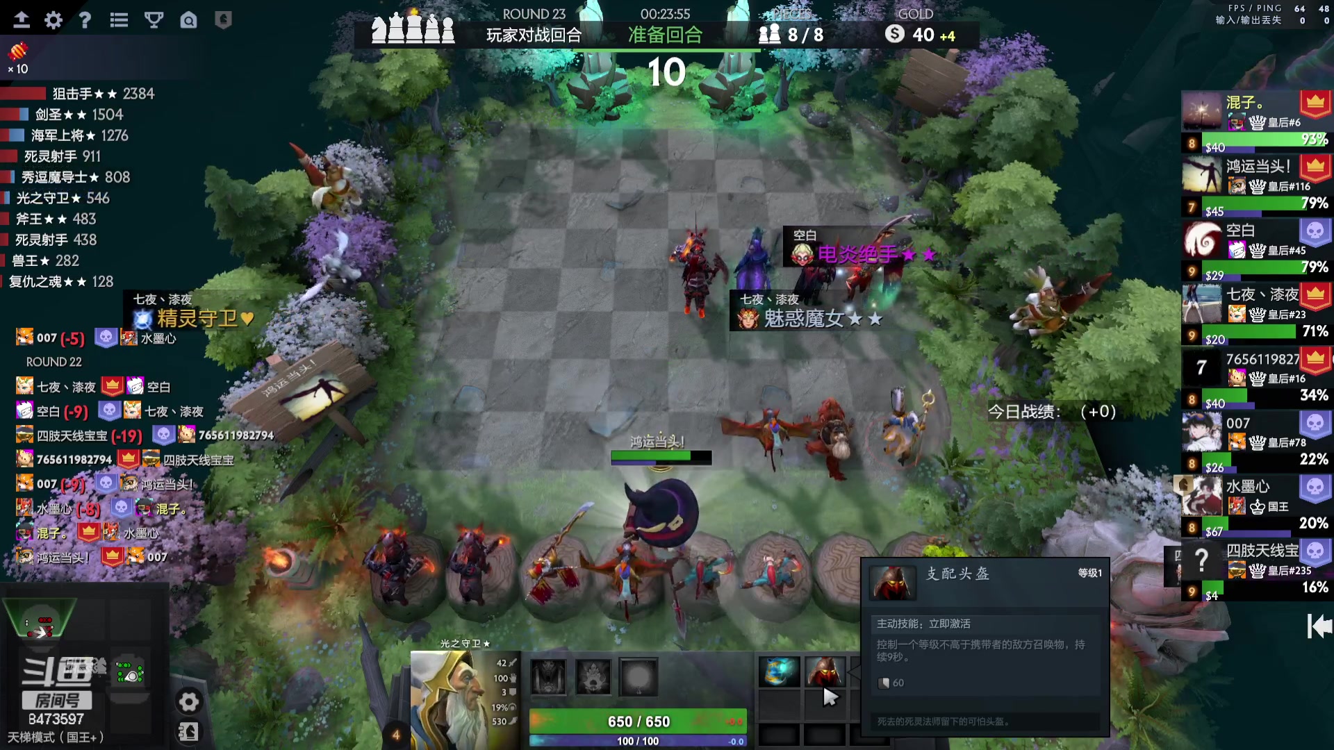 【2023-08-01 08点场】叫我混子丶：身体健康，万事如意。