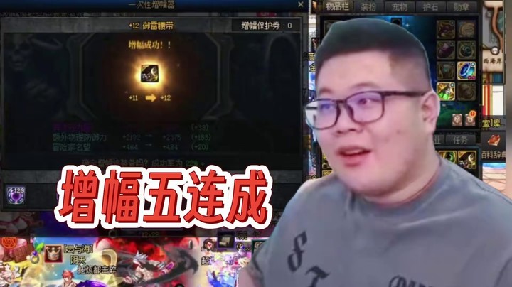 一笑zy：增幅五连成？