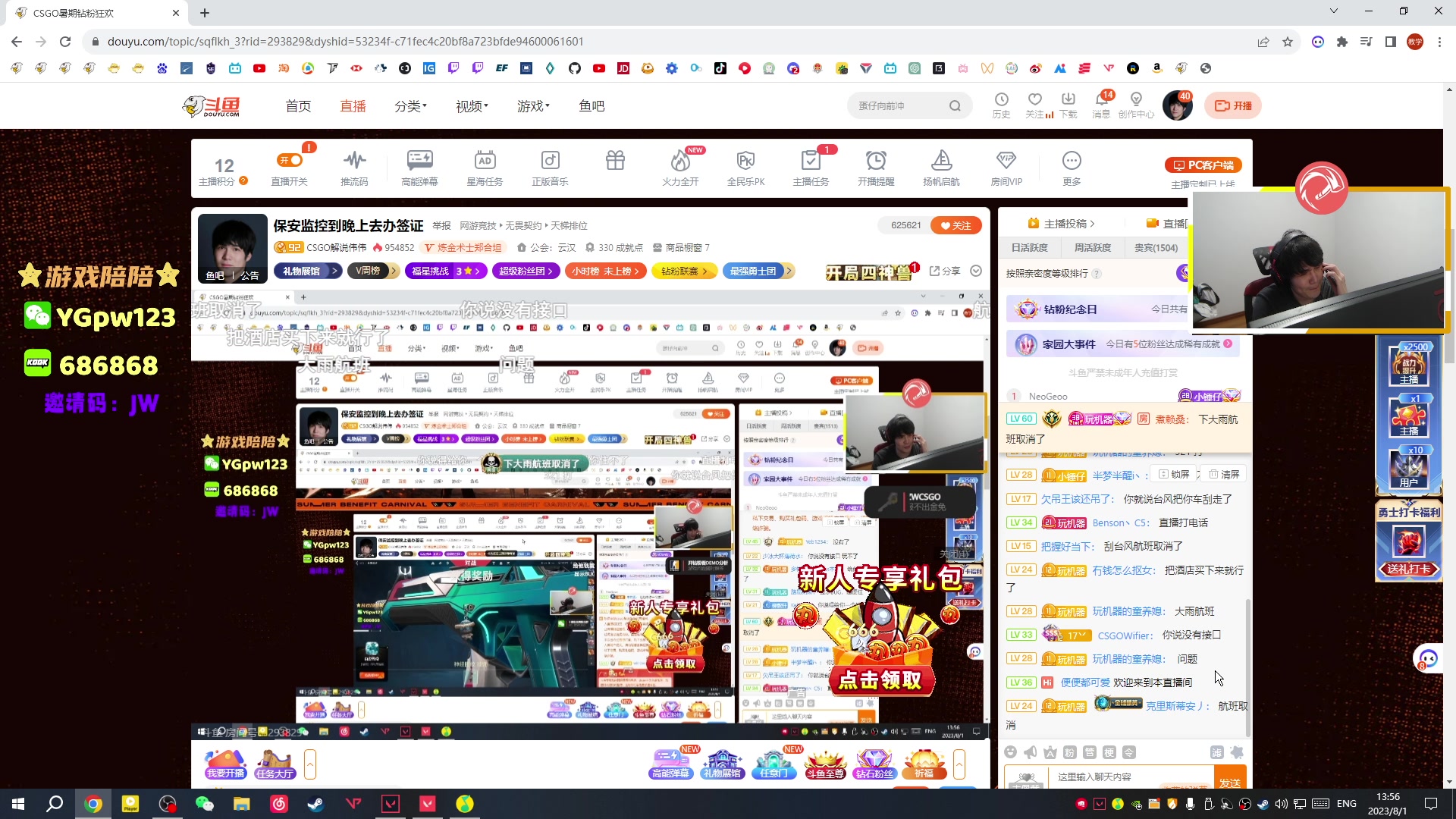 【2023-08-01 13点场】CSGO解说伟伟：保安监控到晚上去办签证