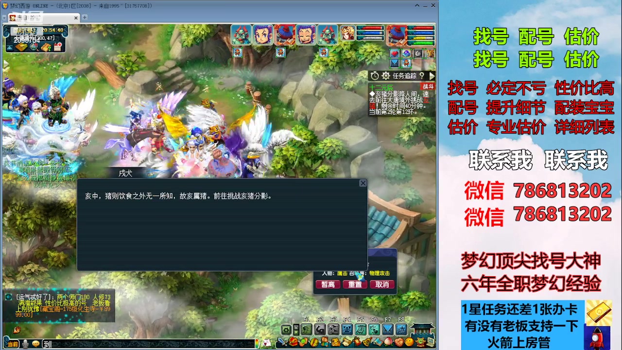 【2023-08-01 20点场】来自1995：找号主播。估号配号就是专业