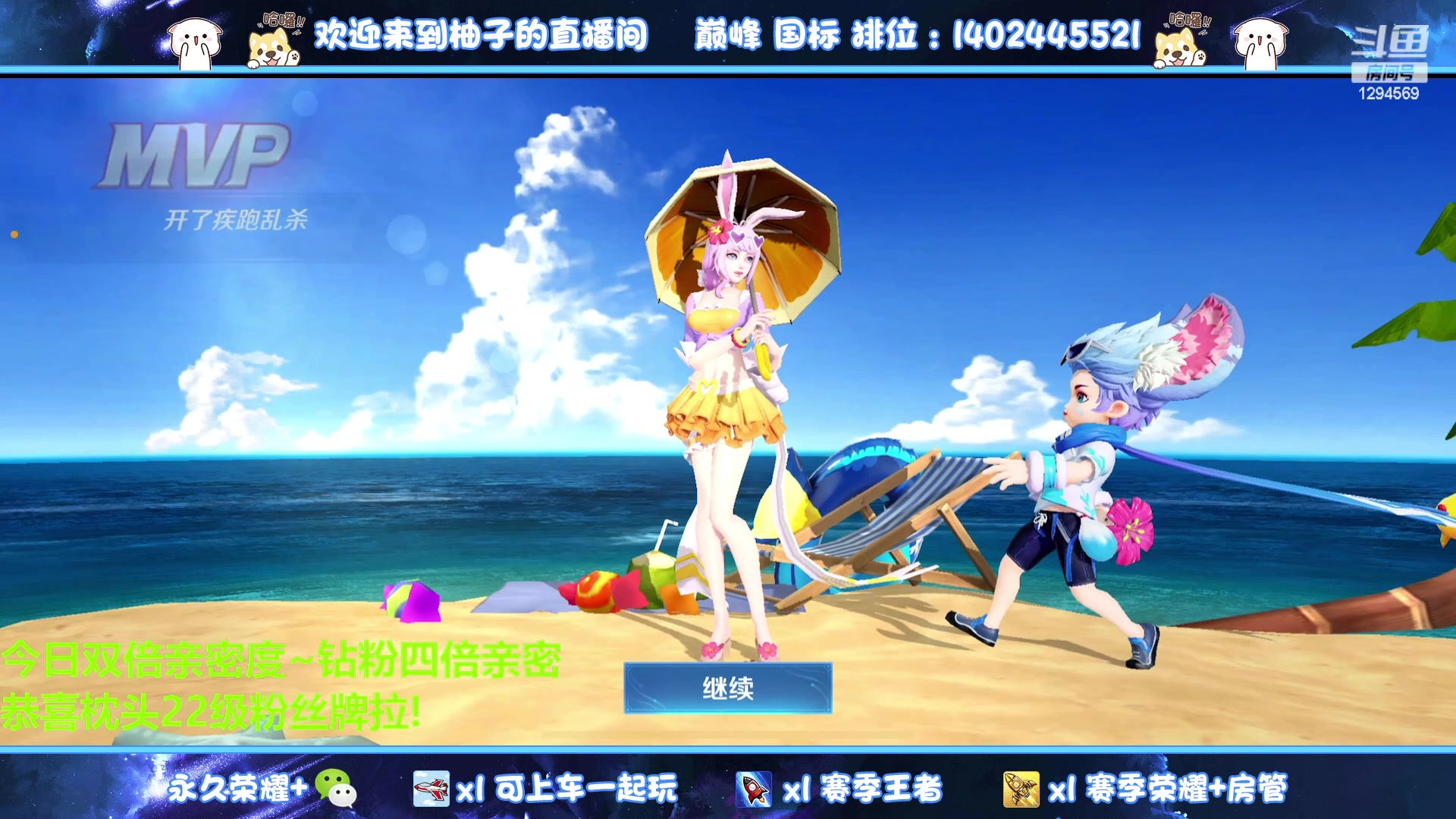 【2023-08-01 15点场】毕竟是柚子：微信有车位上荣耀~