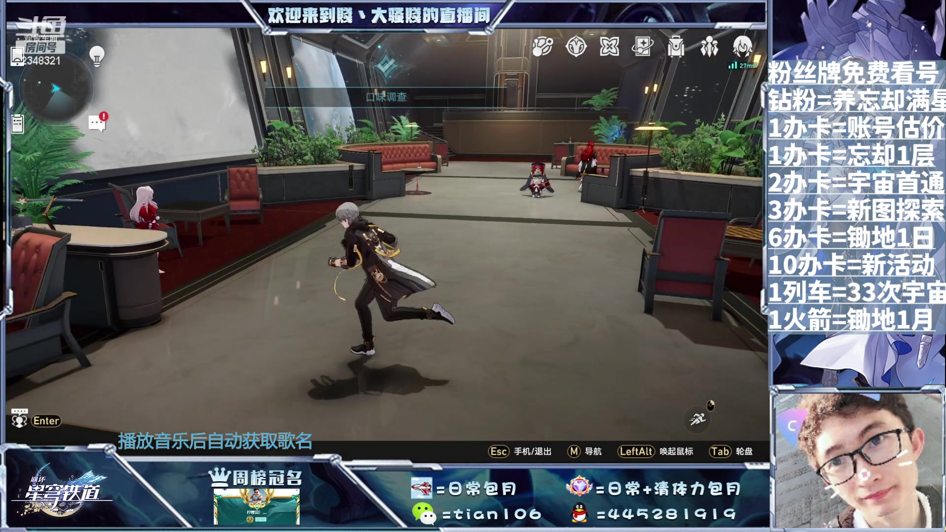 【2023-08-01 13点场】賤丶大骚賤：调号规划养号帮帮帮帮