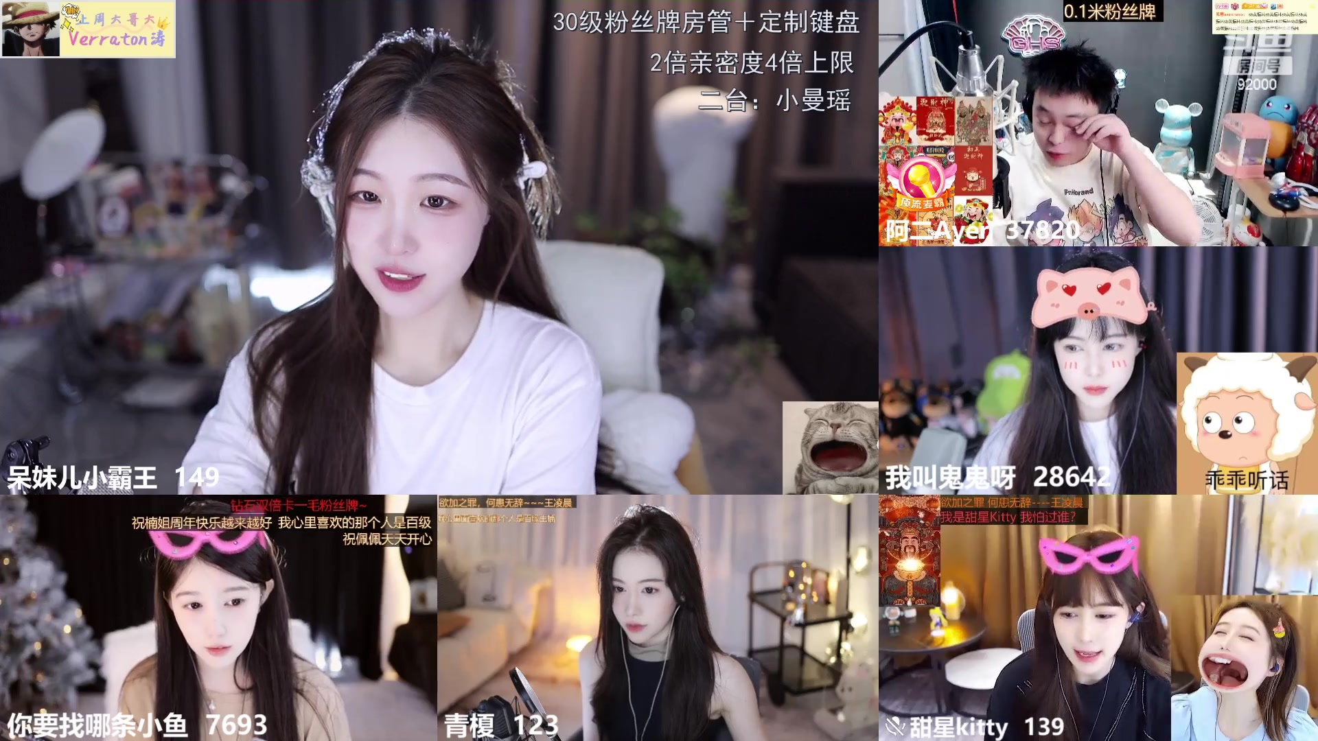 【2023-08-01 12点场】呆妹儿小霸王：【钻石4倍】今天有0.1元粉丝牌~