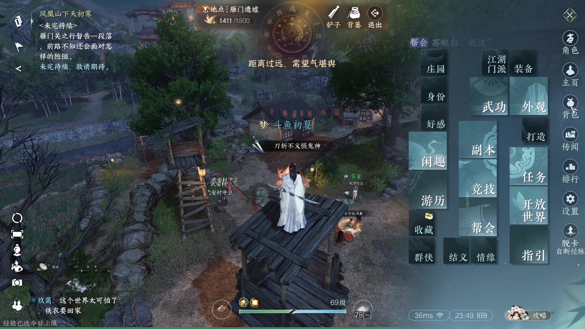 【2023-07-26 23点场】安静初夏：《逆水寒手游》白帝霜华碎梦，新游体验下~