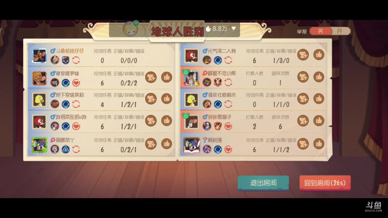 【2023-07-31 14点场】铭铭仔仔：《猫和老鼠四周年》火爆来袭