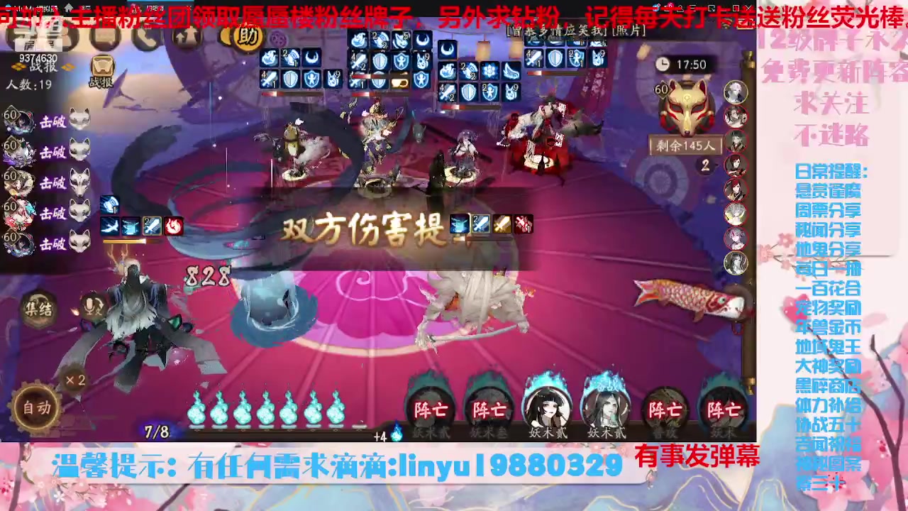 【2023-7-31 19点场】微光你的笑如海市蜃楼:34w勾玉鼠啥业务都会，不懂你就问