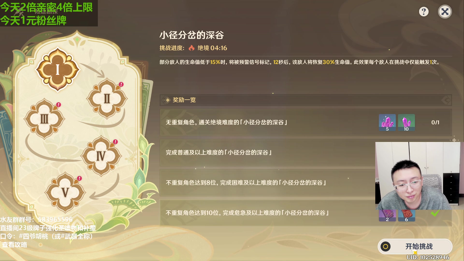 【2023-07-31 15点场】原神龙四爷：你怎么知道我240抽7个金？