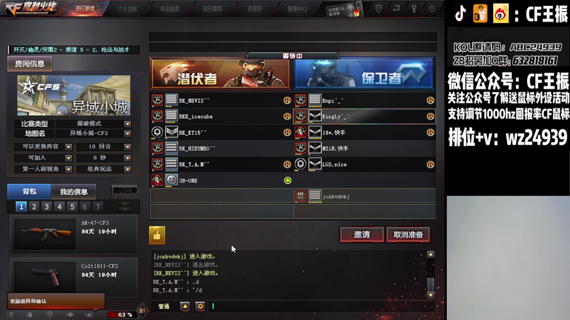 【2023-08-01 19点场】CF王振：最远的你们是我最近的爱`-`