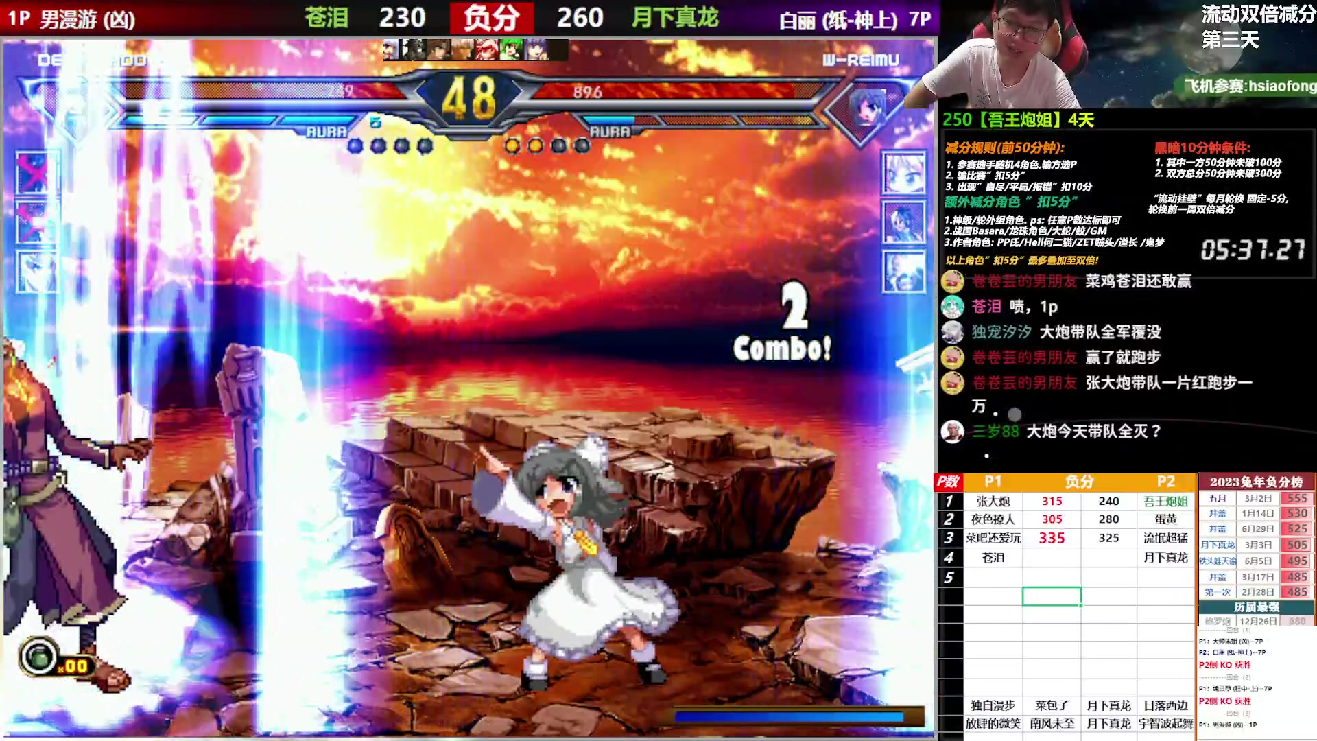 【2023-07-29 22点场】那日的风：【MUGEN】双倍减分至下周三