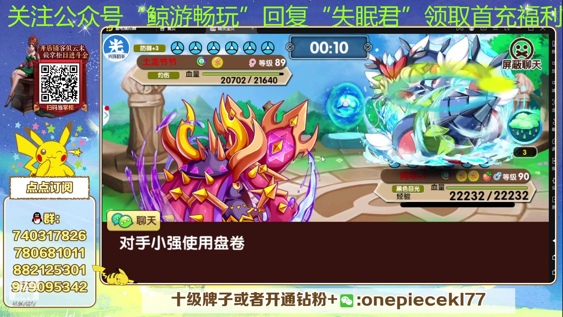 【2023-07-31 19点场】失眠君灬灬：失眠君：周年庆，玩新宠！