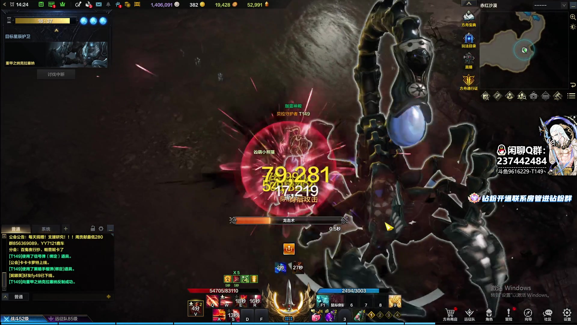 【2023-08-01 13点场】T149丶：看看枪术=