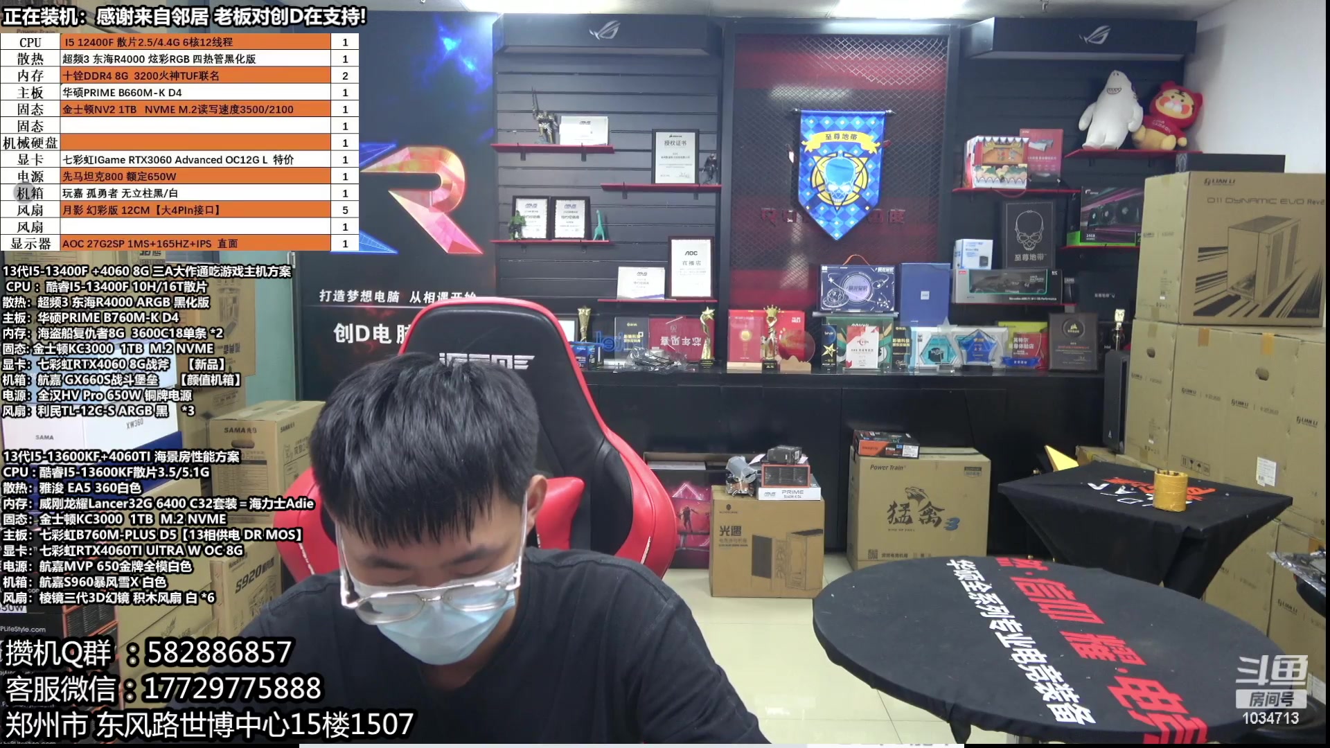 【2023-08-01 17点场】创D电脑联盟：郑州创D：暑期电脑活动开启