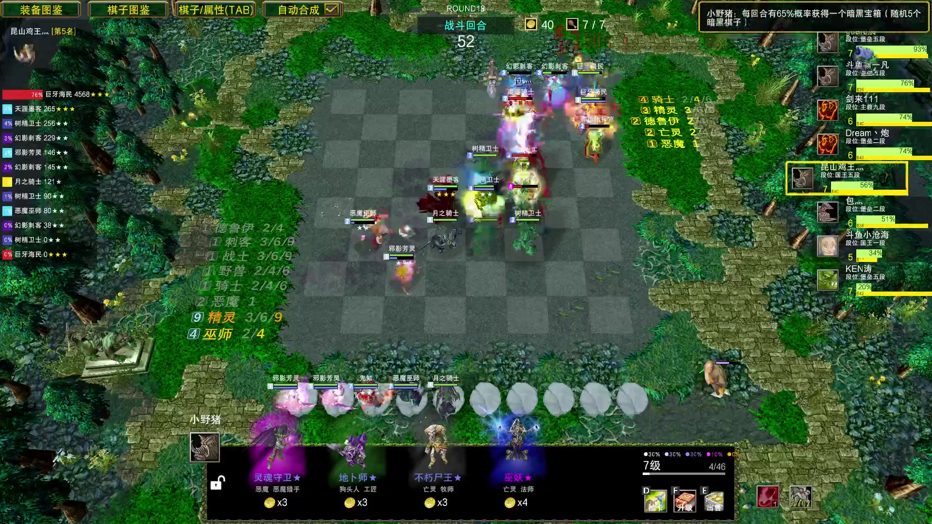 【2023-08-01 08点场】Dota小蝴蝶：鸡王教你自走棋