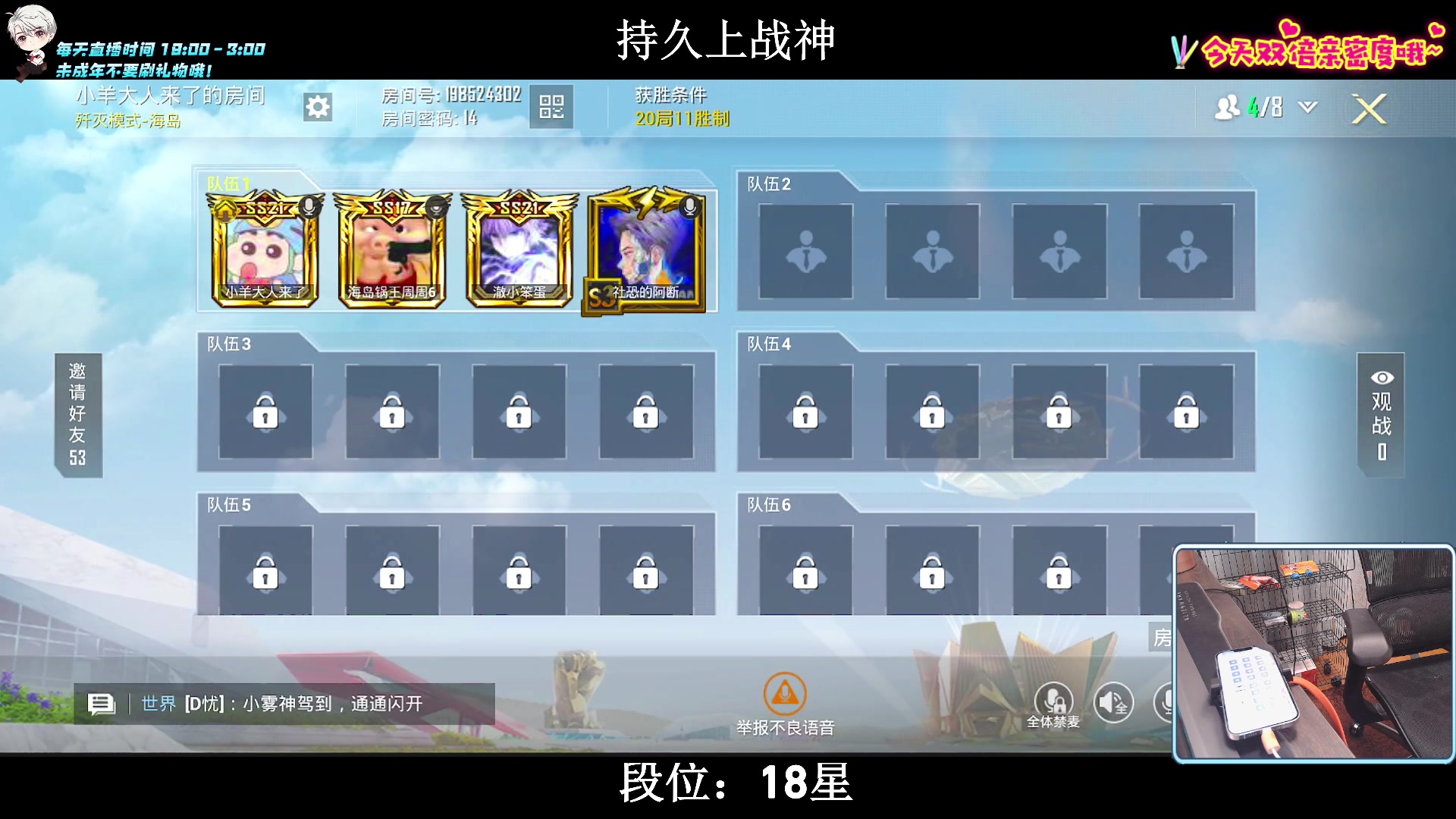 【2023-07-31 23点场】小妖洋：【猛攻  持久冲战神！】