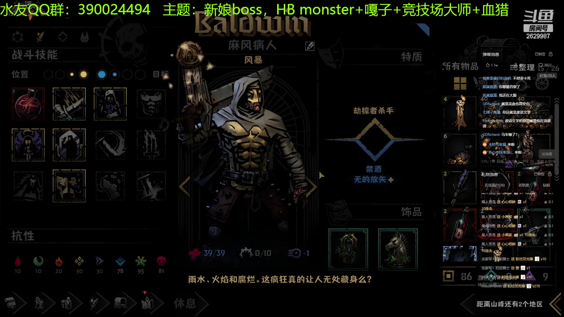 【2023-07-29 22点场】下人灰：在疯狂之后~地牢2第四章