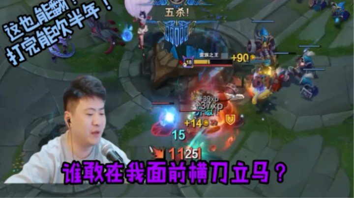 这也能翻盘？你是没有机会赢我的！