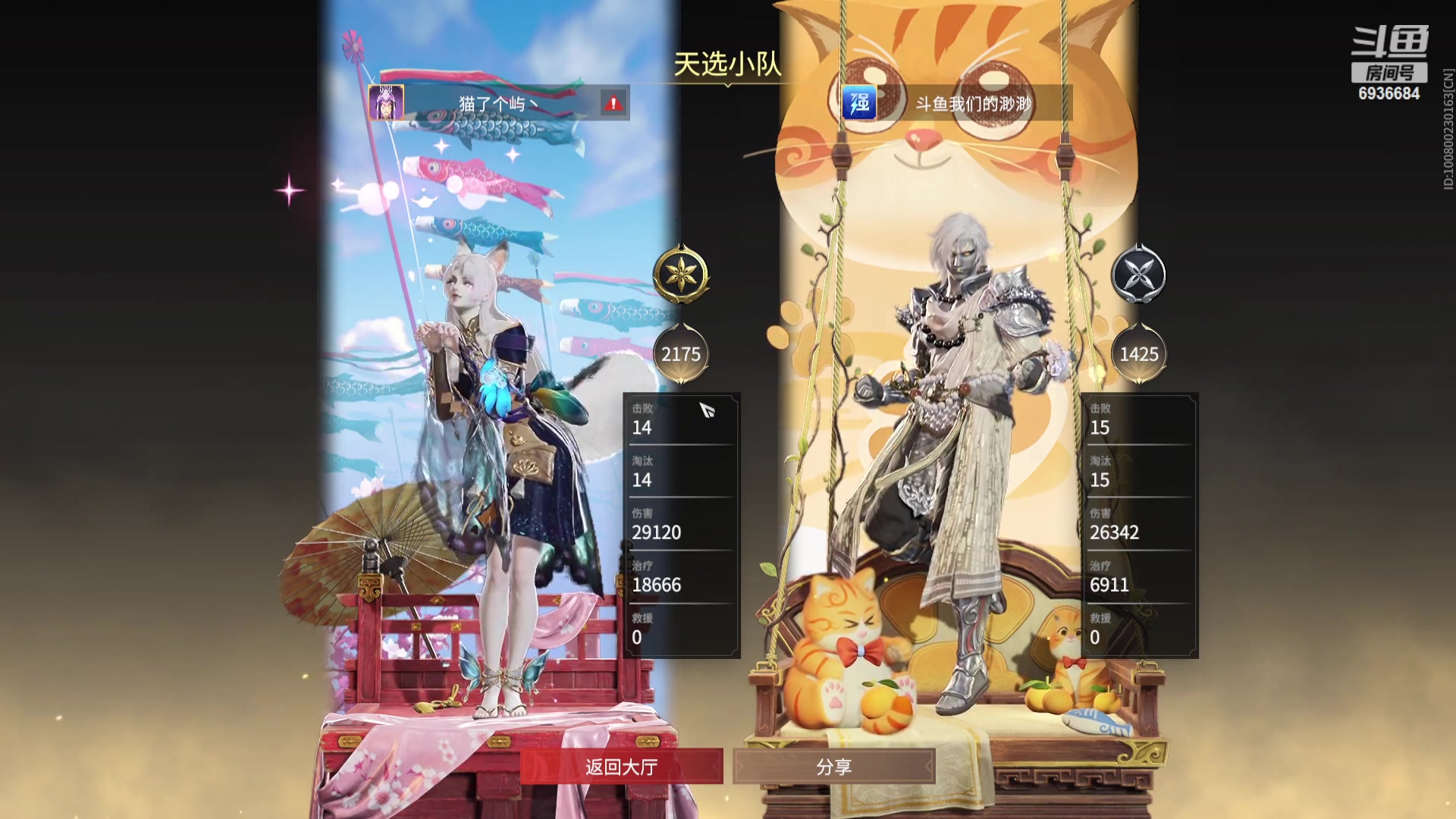 【2023-07-30 20点场】我们的渺渺：❤永劫无间新人女主播