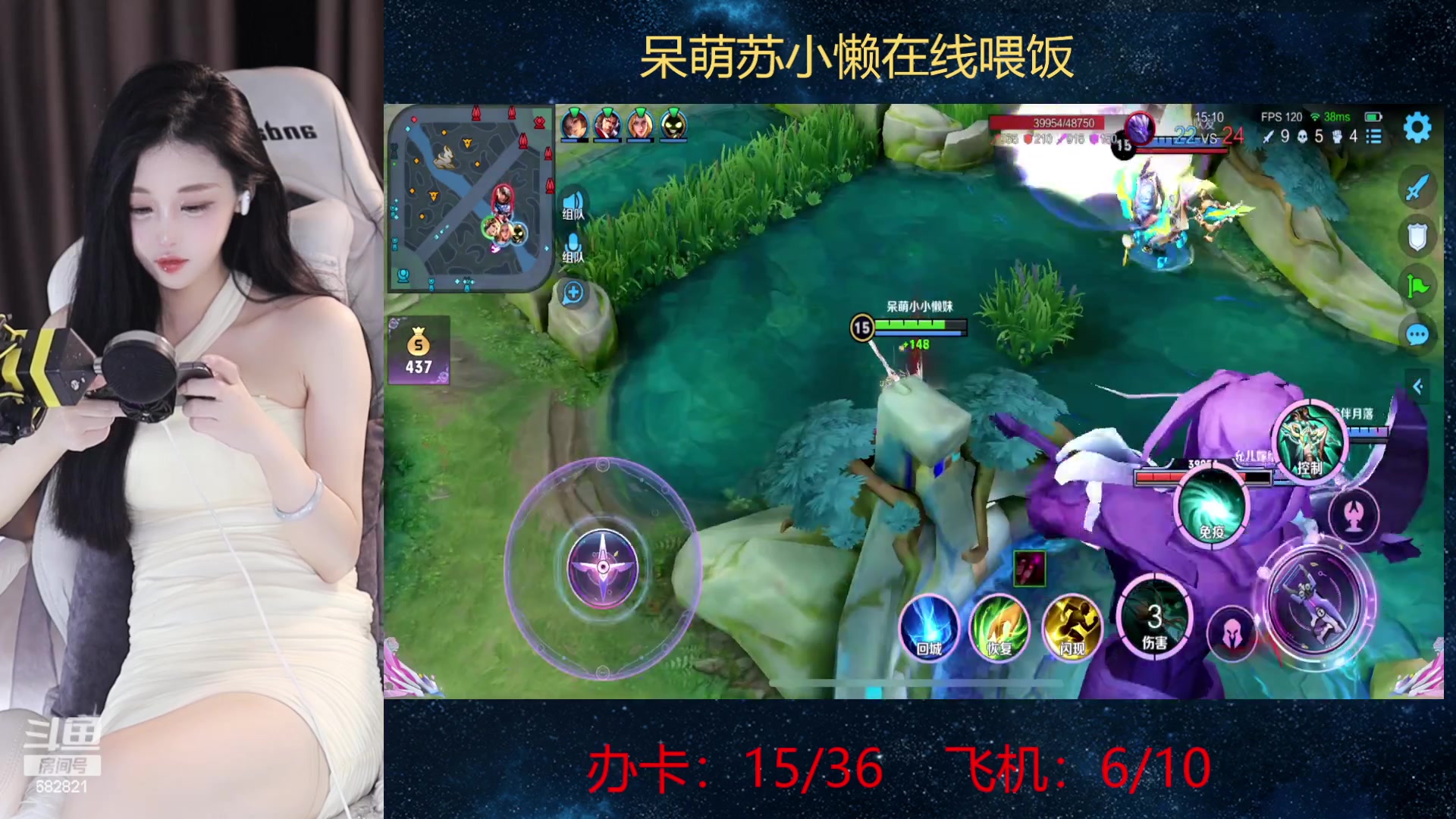 【2023-08-01 18点场】苏小懒困了：❤呆萌懒妹无敌射手在线喂饭