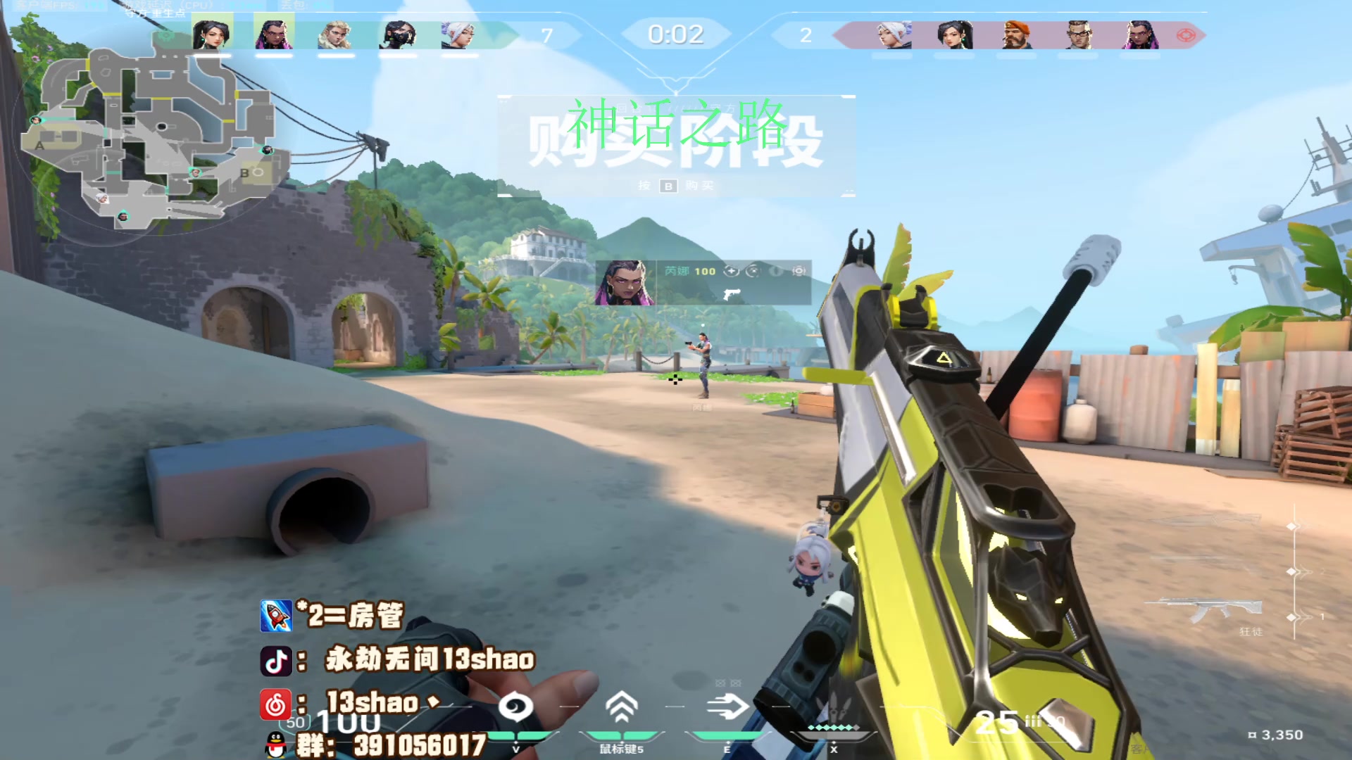 【2023-08-01 05点场】13shao丶：（13shao）登神之路！！！