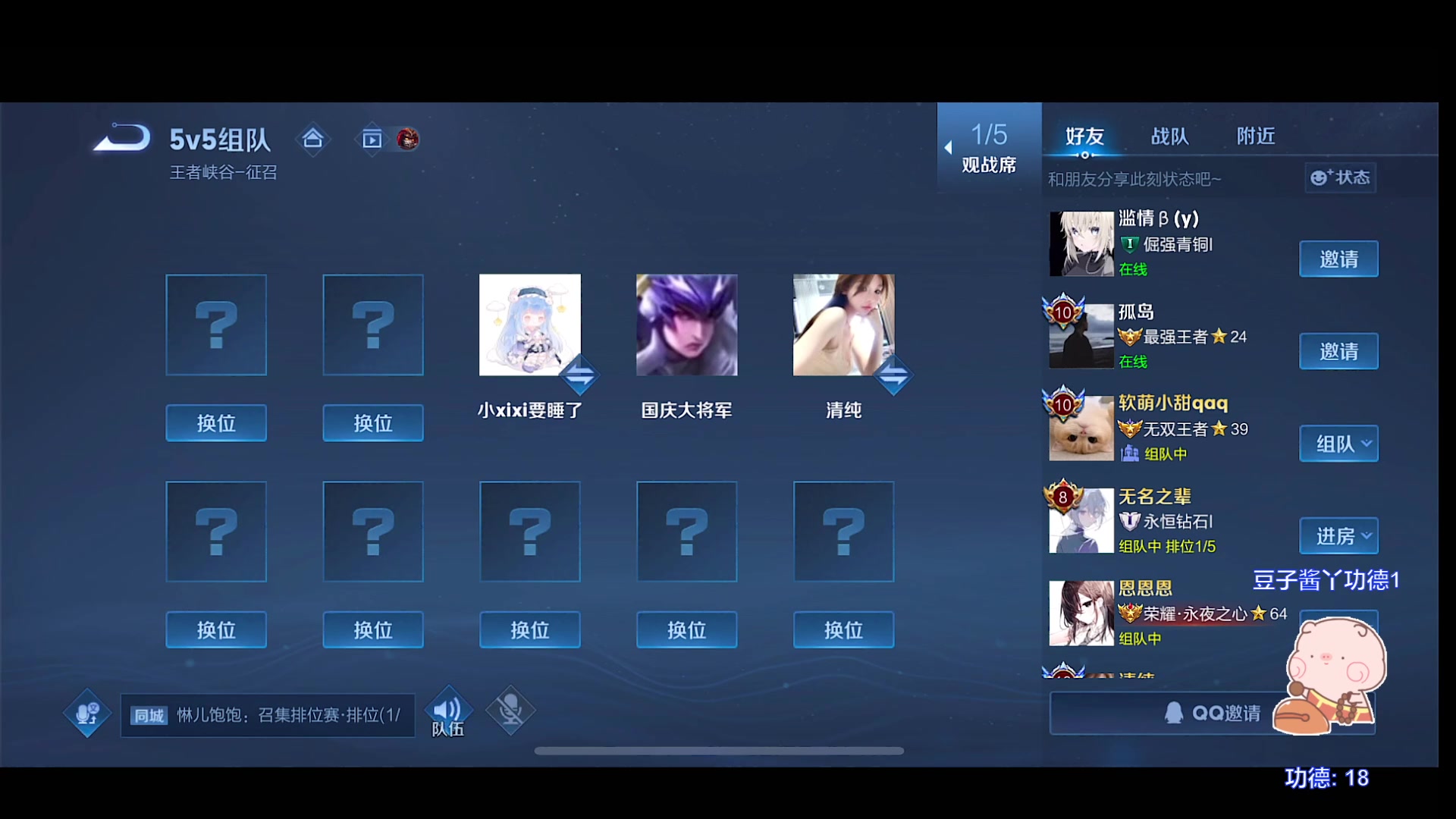 【2023-08-01 19点场】自小语：今天下午休息，七点训练来