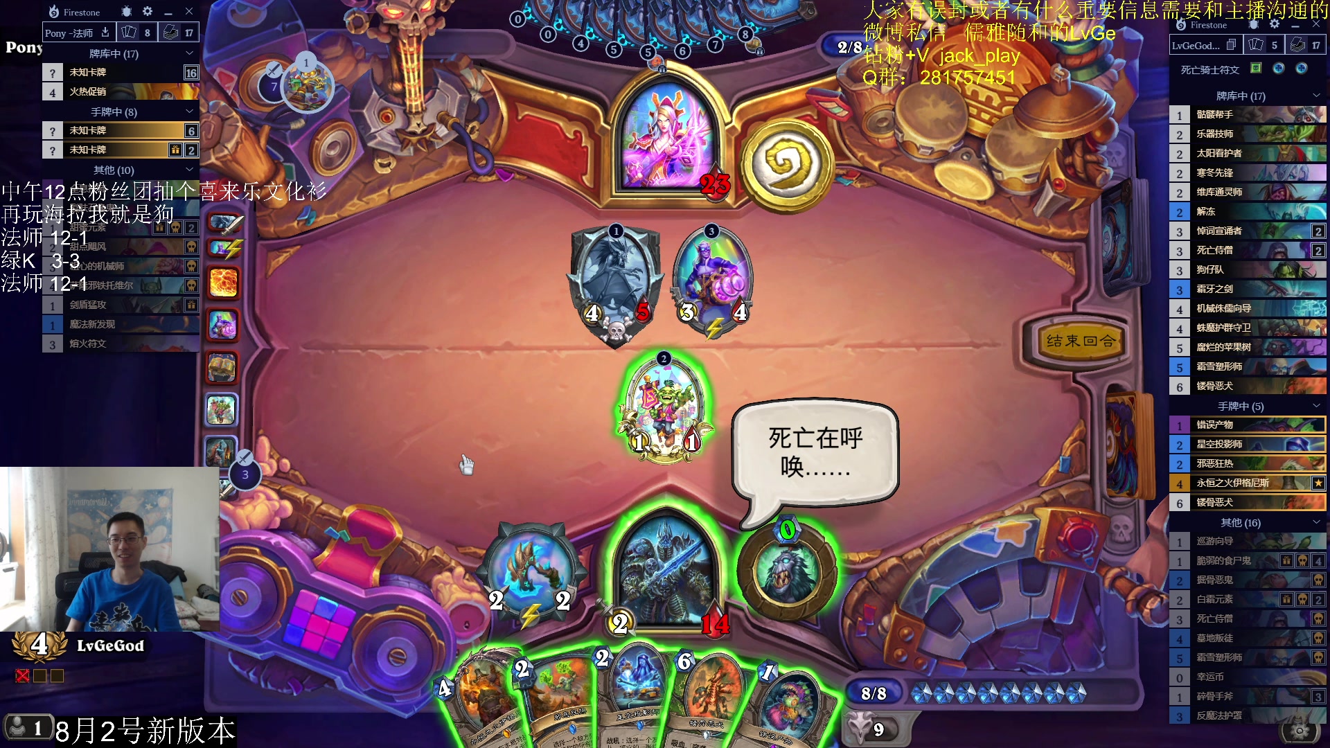 【2023-08-01 15点场】驴鸽LvGe：新版本倒计时1天！