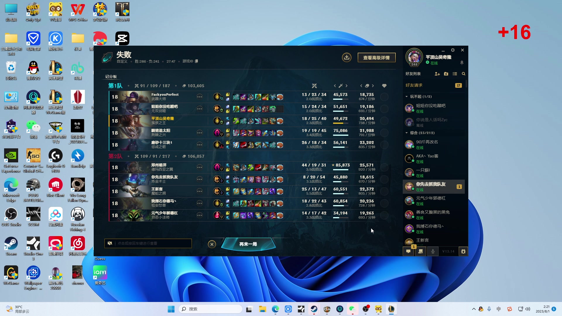 【2023-08-01 01点场】郑伟丶：娱乐性技术主播