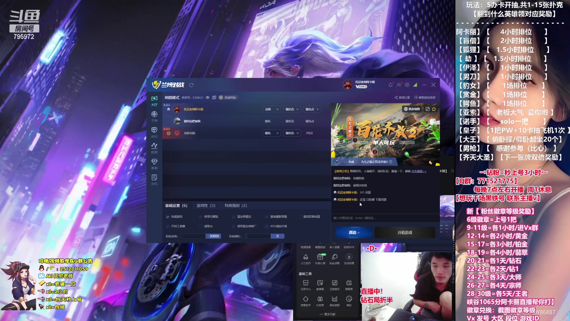 【2023-08-01 03点场】Akl托尼老师：飞机上号，钻粉=定位赛【王者阿卡丽】