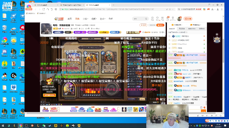 【英雄联盟】金咕咕金咕咕doinb的精彩时刻 20230801 21点场