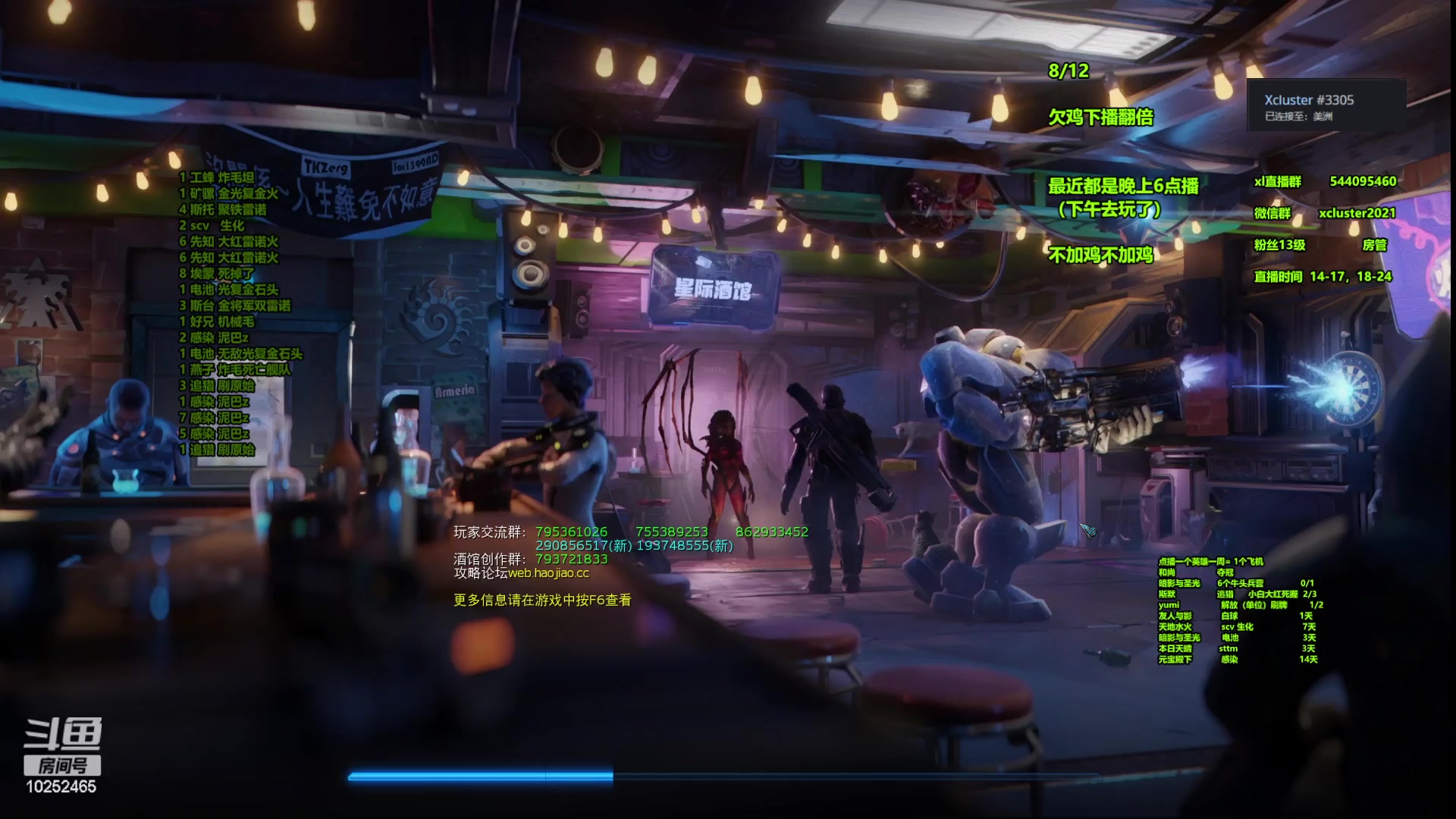 【2023-08-01 02点场】xcluster：星际酒馆，极速连吃12鸡