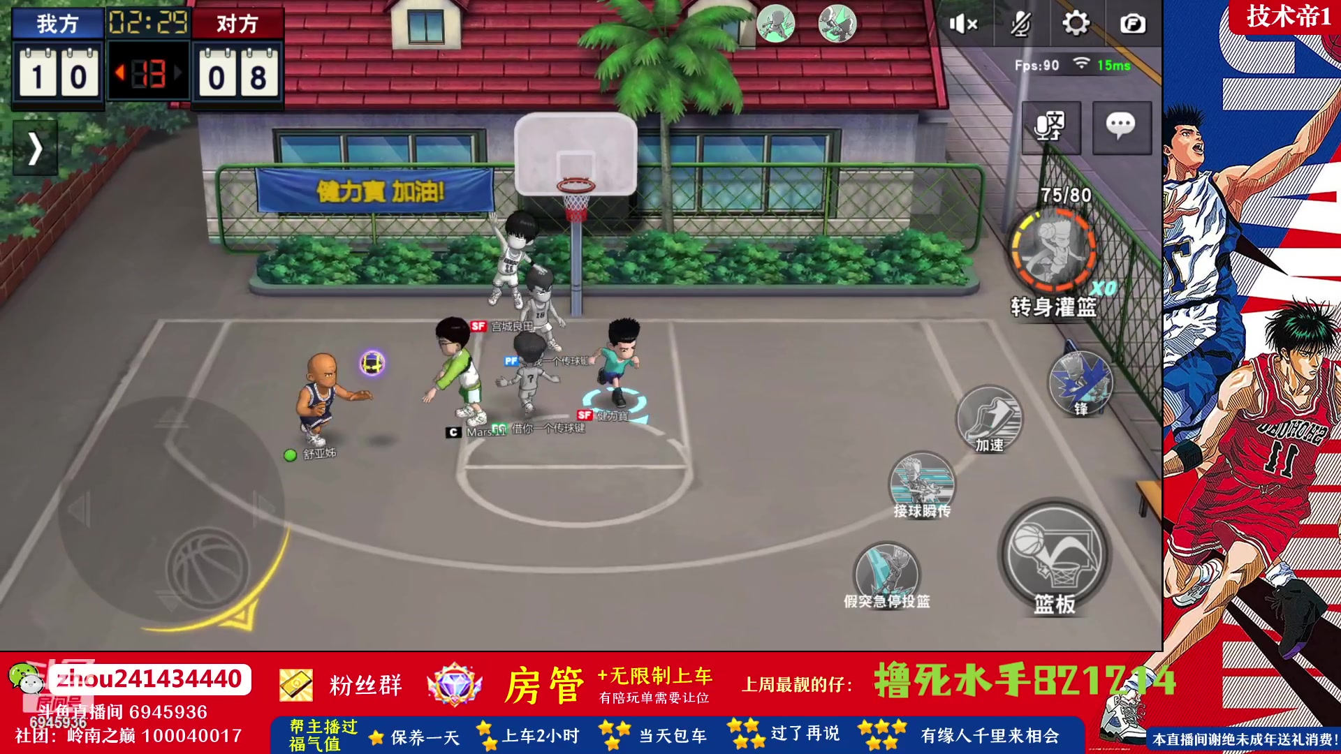 【2023-07-31 13点场】技术帝1：台风天大家少出门，多打球！技术帝
