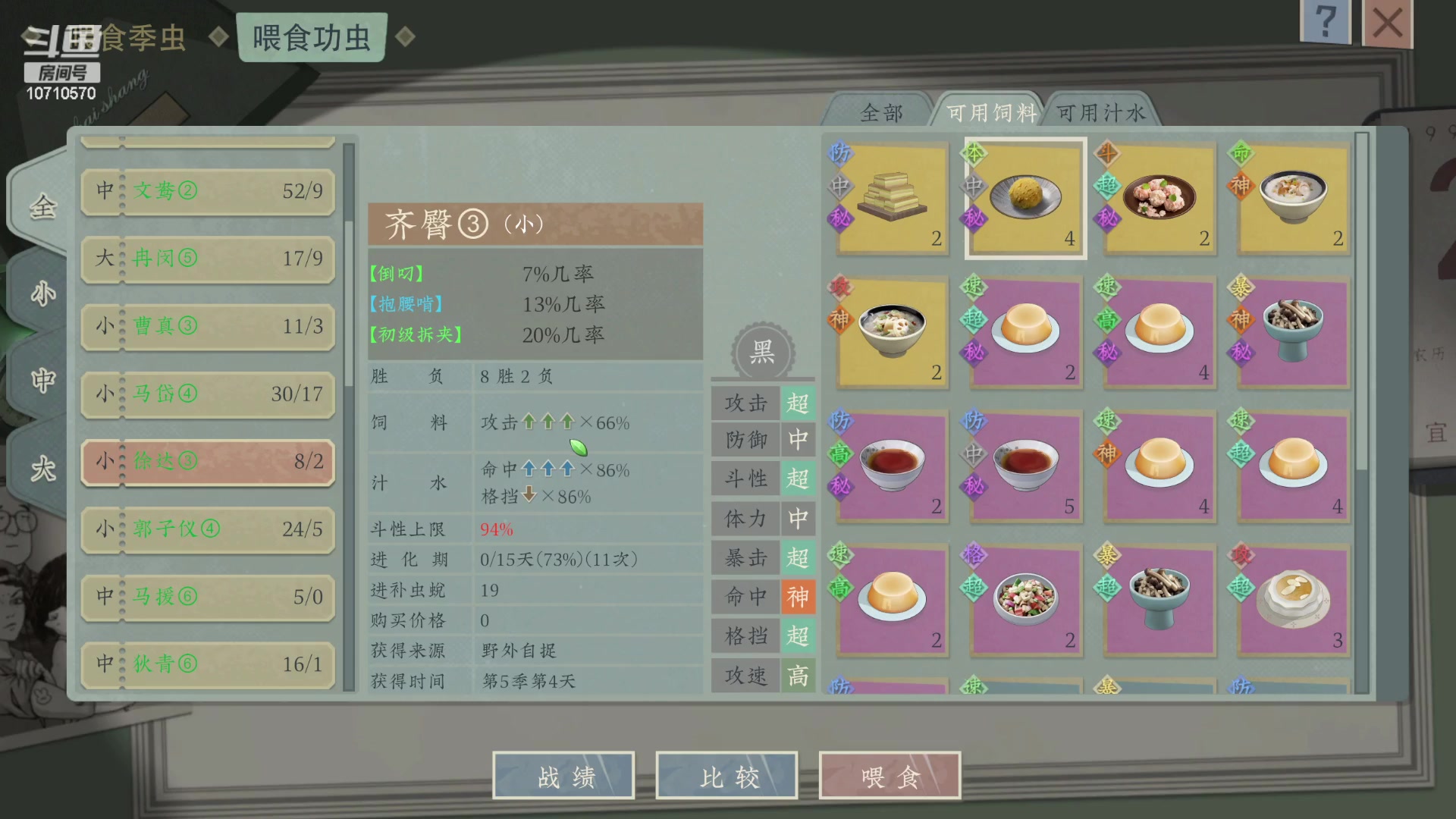 【2023-08-01 16点场】吉良上总介：沉默的蟋蟀：吕布还是吕蒙？全看今天了！