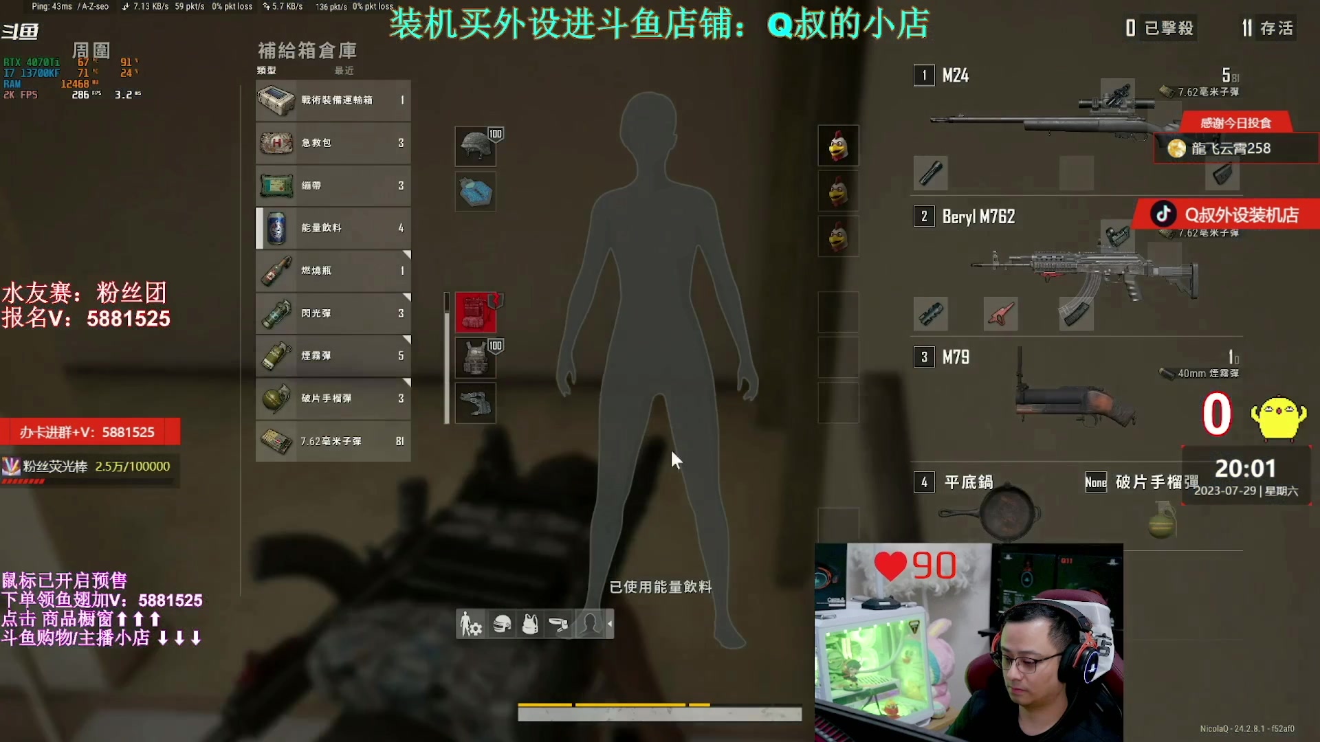 【2023-07-31 23点场】气人主播QQQ：【QQQ】休息，鼠标预售中，八月初发货