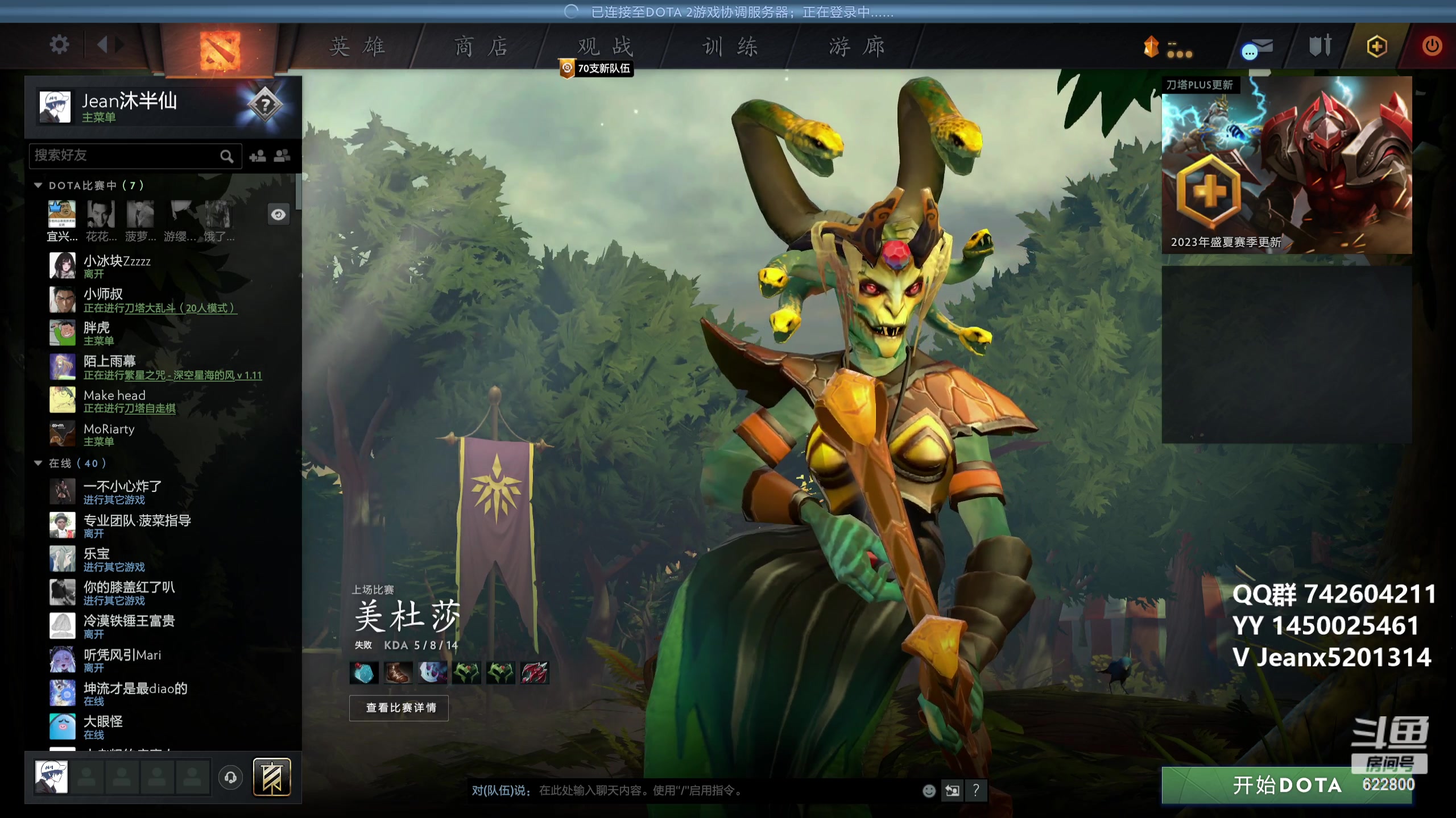 【2023-07-29 22点场】Jean沐半仙：繁星之咒 新图砍瓜切菜