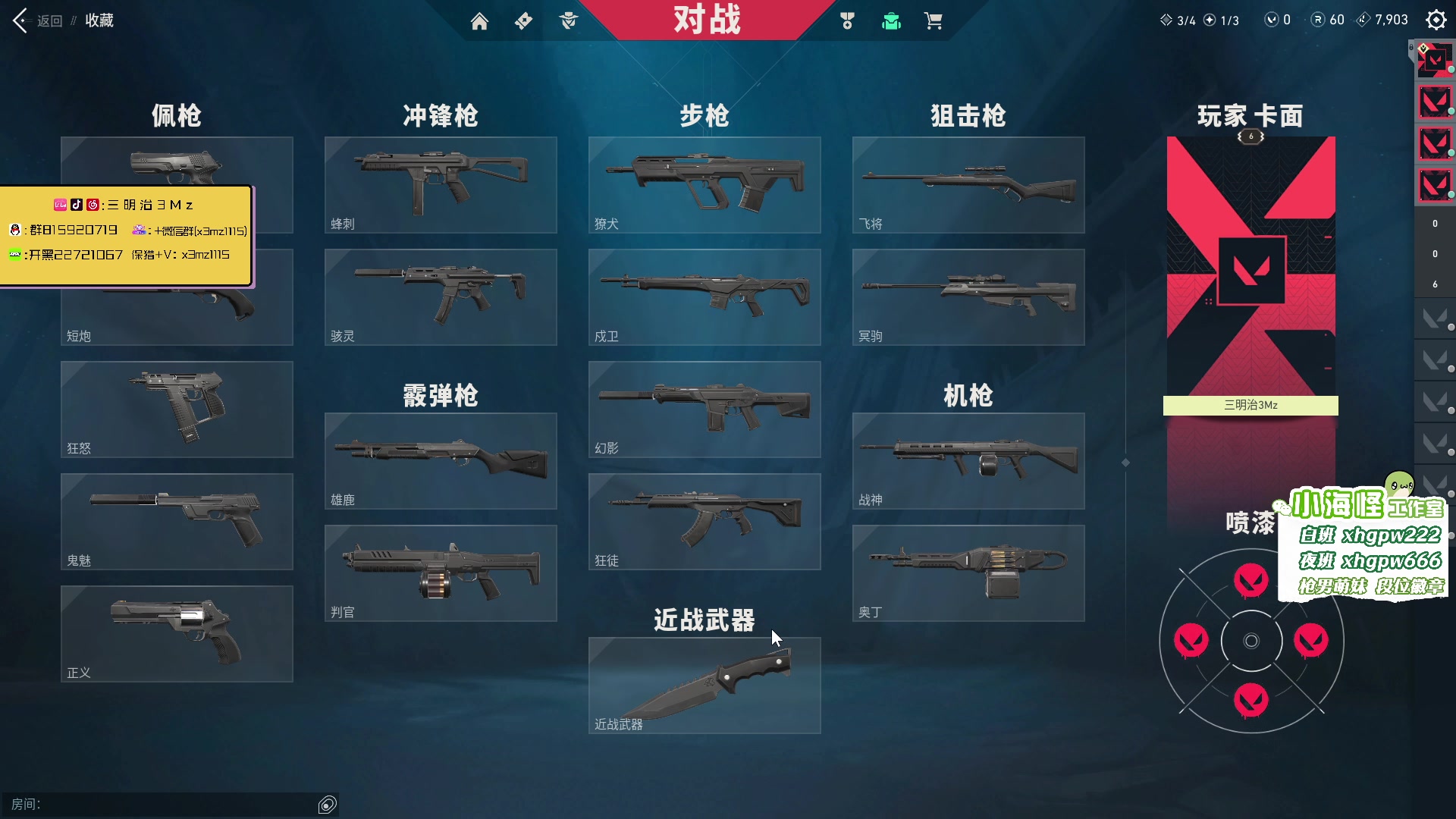 【2023-07-30 22点场】一口三明治3Mz：当心眼睛！ 1元粉丝牌双倍亲密度