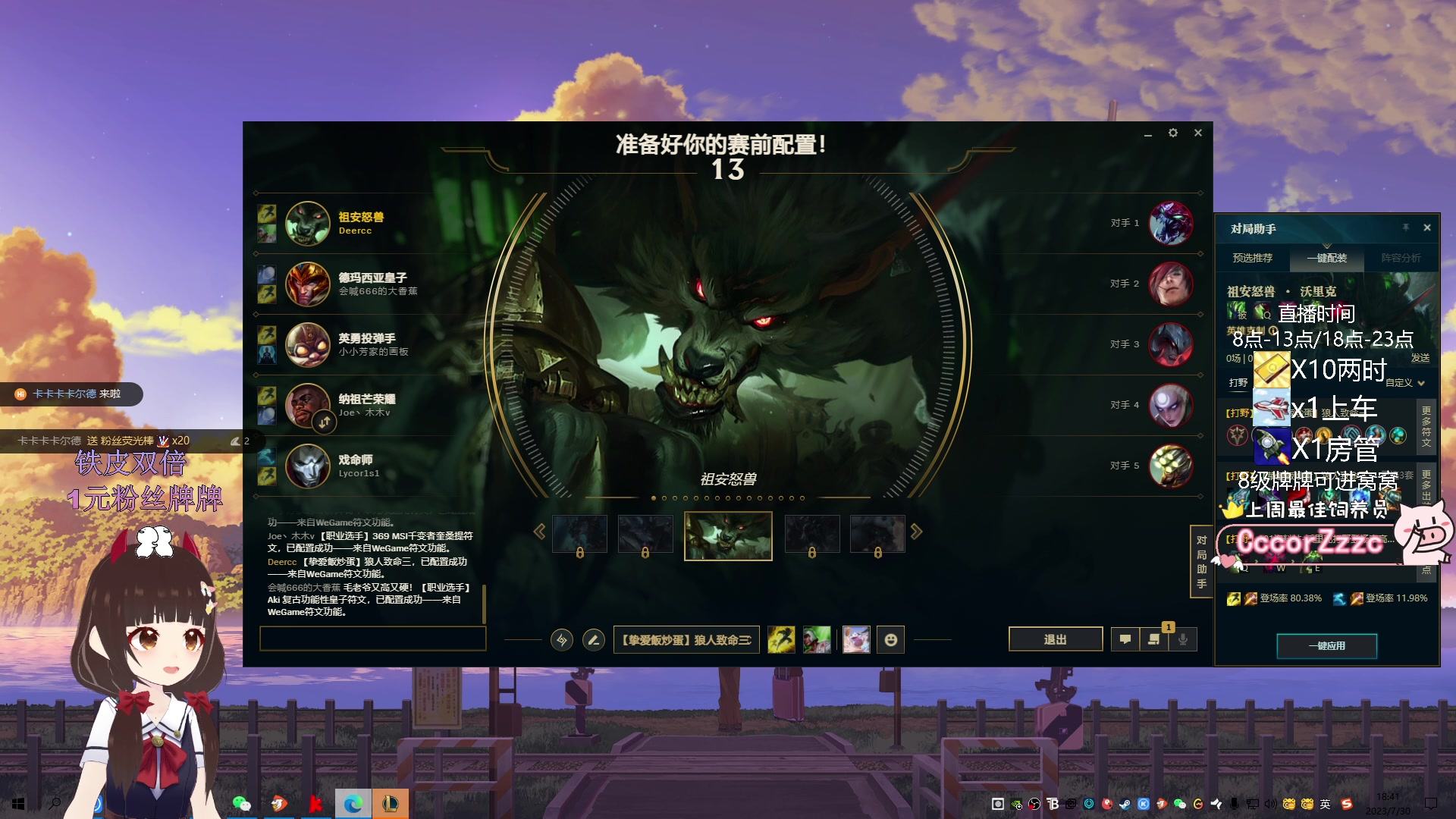 【2023-07-30 18点场】大聪明小小芳：【小奶团】铁皮双倍1元得粉丝牌~斗王~
