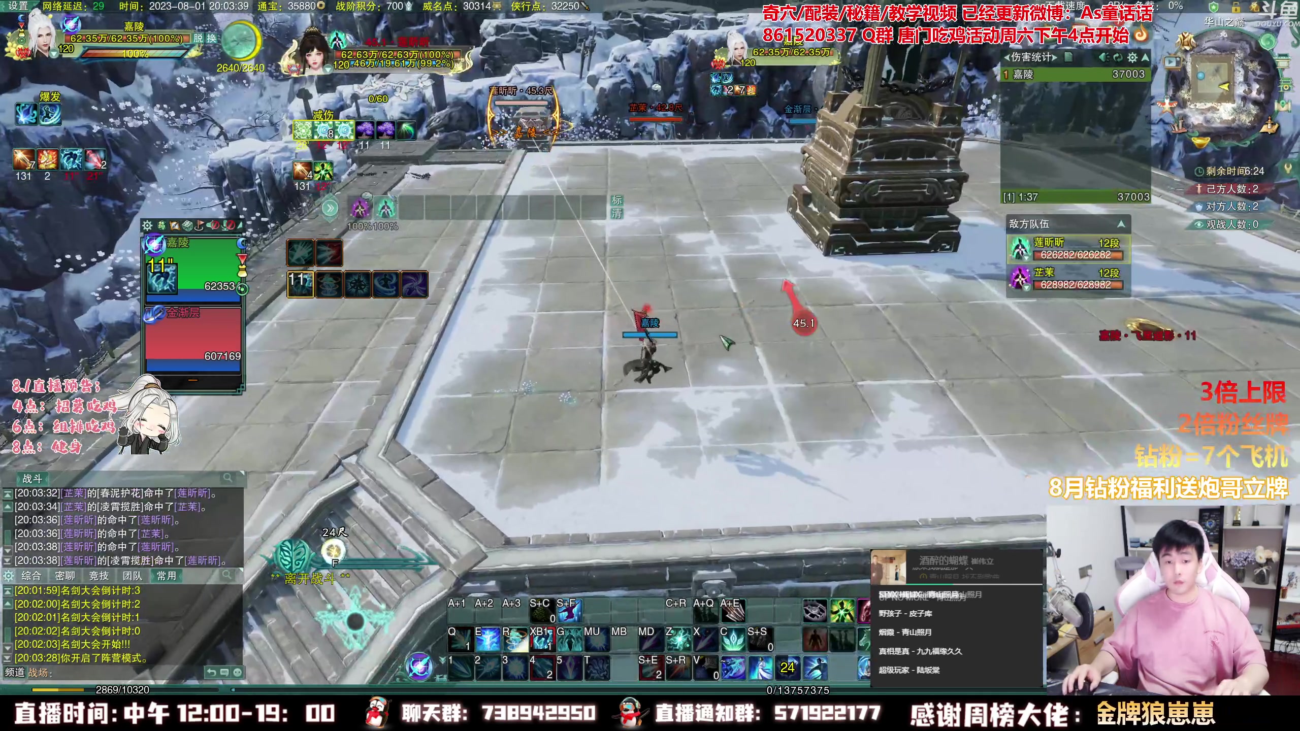 【2023-08-01 19点场】As童话话话：【黄金3倍】明唐2V2冲第一！