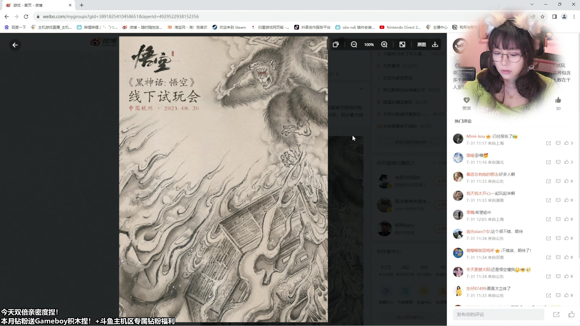 【2023-08-01 10点场】甜心战士：不吃饱怎么有力气打游戏捏~