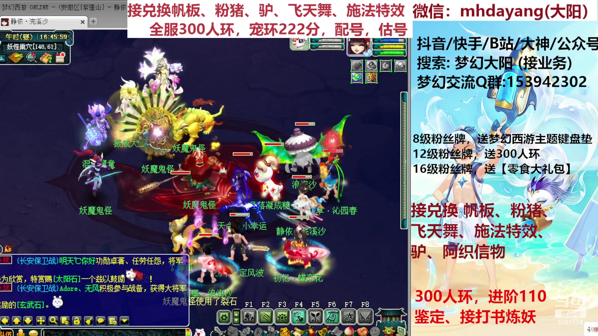 【2023-07-30 16点场】梦幻大阳：全服300人环，从早开到晚，搞起~