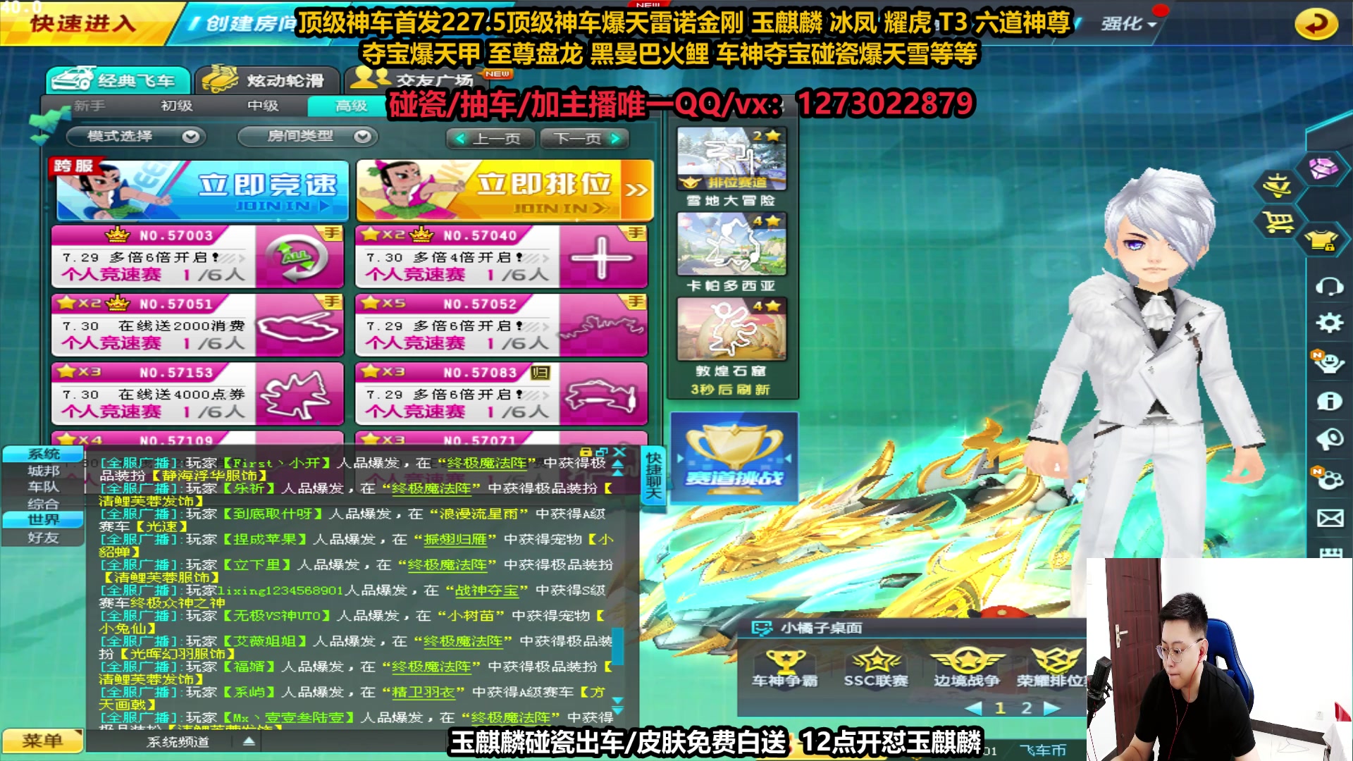 【2023-08-01 14点场】圆梦大师丶秦珂：强怼玉麒麟 耀虎 冰凤碰瓷搞起来