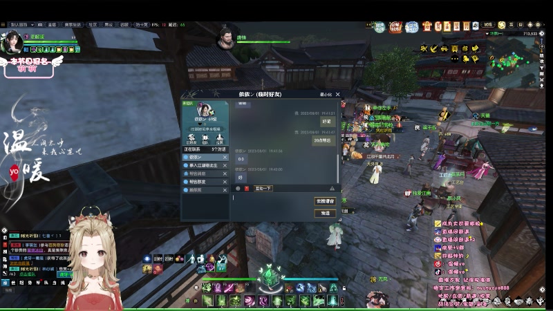 【2023-08-01 19点场】温暖yo：温暖yo❤️超甜全能美少女