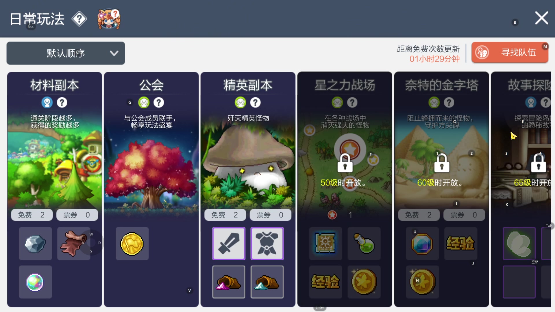 【2023-07-31 21点场】阿超cc丶：⭐冒险岛手游娱乐！