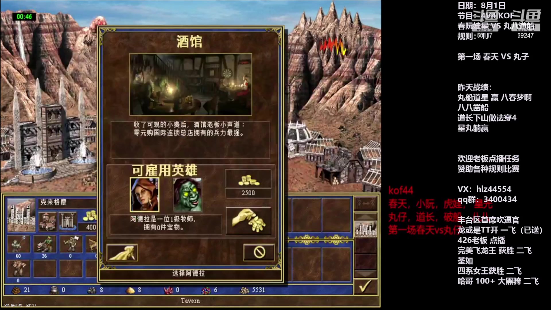 【2023-08-01 19点场】快乐星光：英雄无敌3-死亡阴影 69247