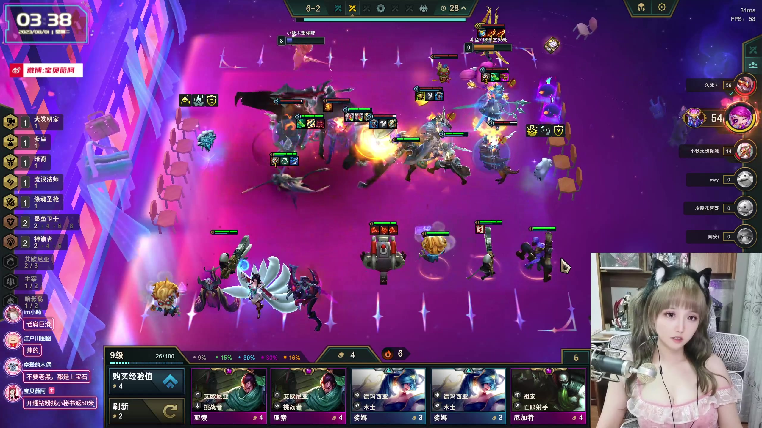 【2023-08-01 03点场】宝贝薇阿：薇薇：双倍亲密度~71825