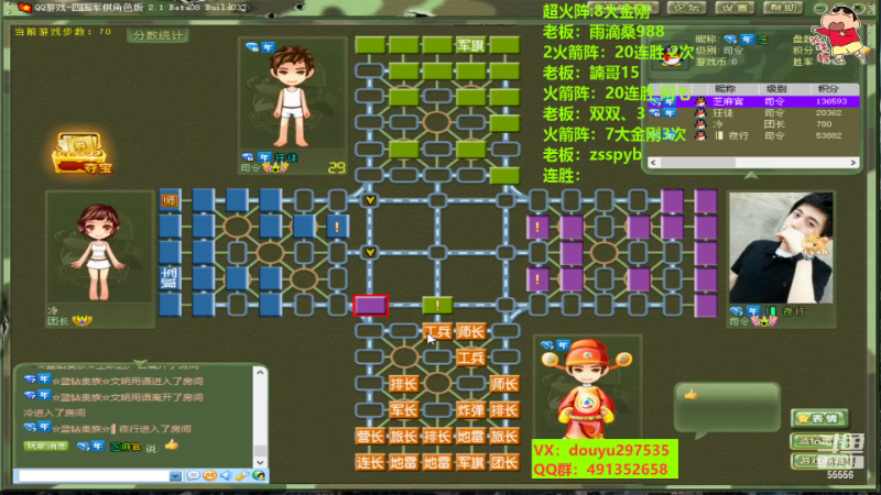 【四国军棋】恶蚊子的精彩时刻 20230801 21点场
