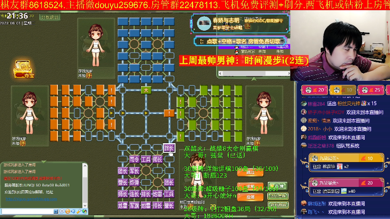 【四国军棋】神机小诸葛的精彩时刻 20230801 21点场
