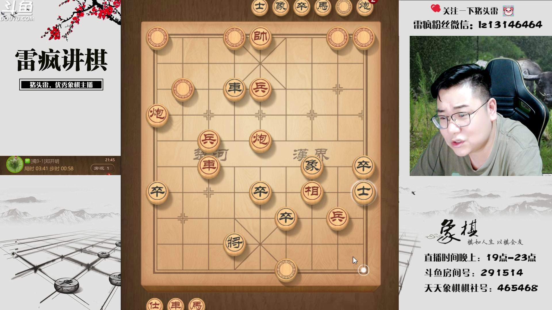 【2023-08-01 21点场】雷疯小叔：1元就能获得粉丝牌 冲起来