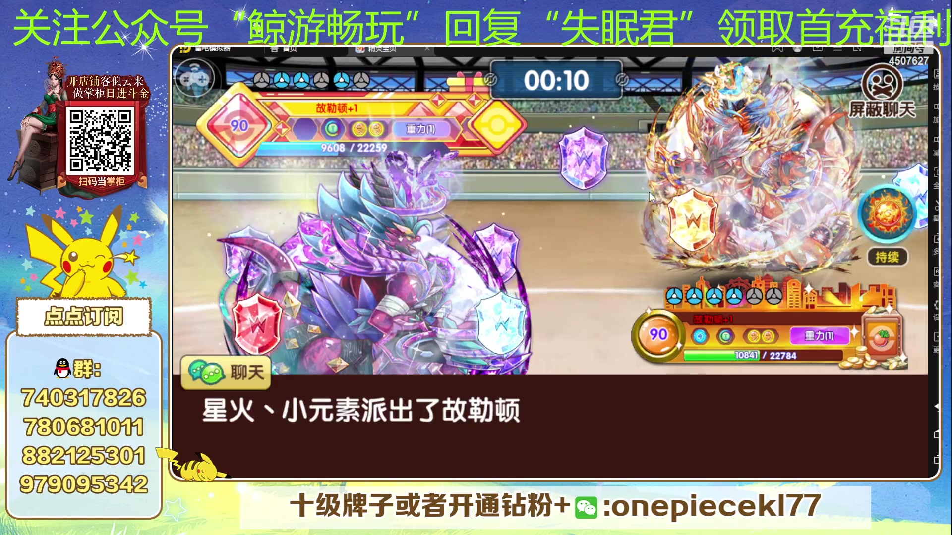【2023-07-31 21点场】失眠君灬灬：失眠君：周年庆，玩新宠！